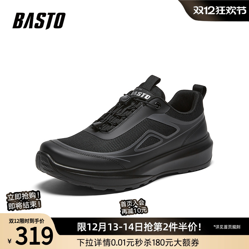 时尚潮流简约舒适