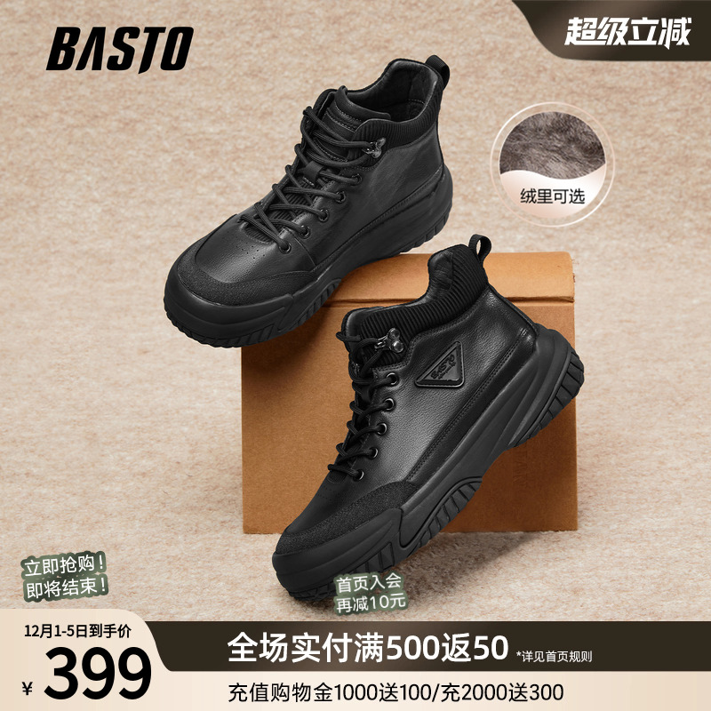 时尚潮流简约舒适