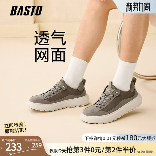 百思图商场同款透气男布鞋