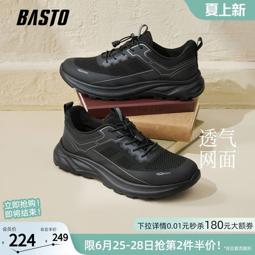 百思图黑色男士跑步鞋