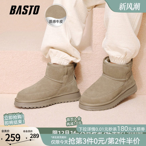 百思图男士户外雪地靴