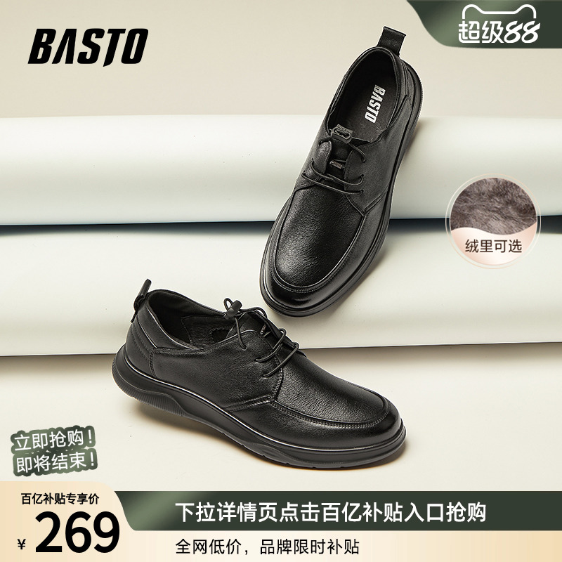 百思图时尚牛皮正装皮鞋