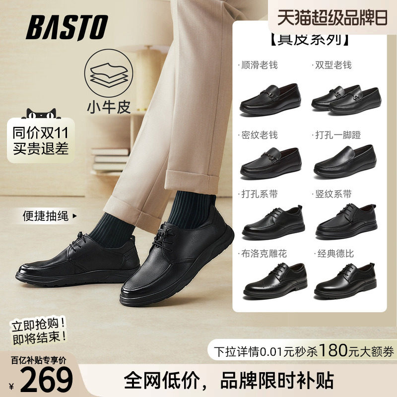 百思图秋冬季真皮休闲皮鞋内增高通勤男士皮鞋黑色商务正装爸爸鞋