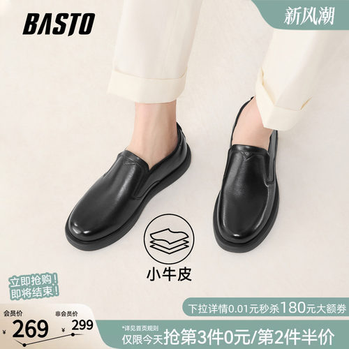百思图男一脚蹬软底乐福鞋