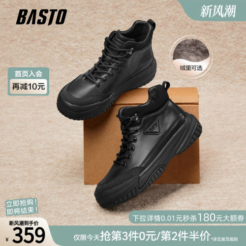 百思图加绒保暖男工装靴