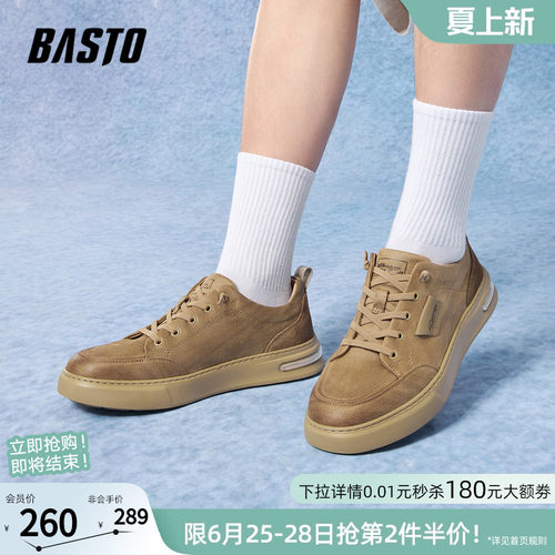 百思图男士时尚潮流板鞋