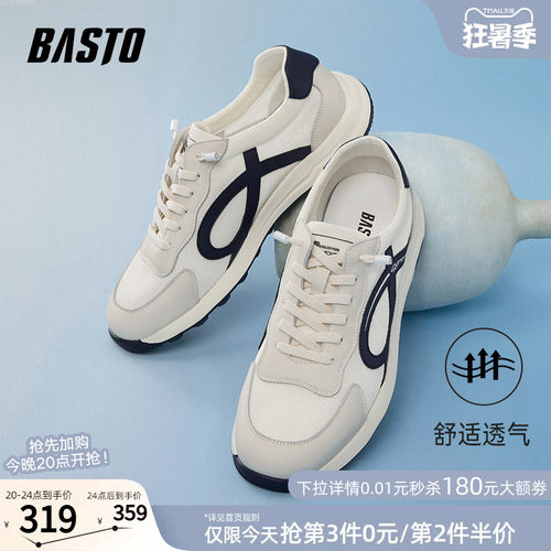 时尚潮流简约舒适