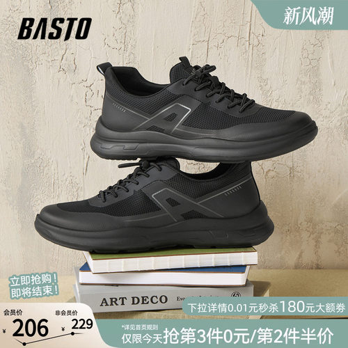 时尚潮流简约舒适