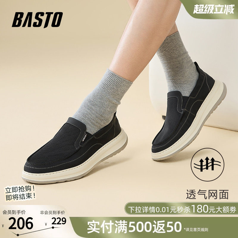 百思图春夏季新款户外透气乐福鞋懒人一脚蹬布鞋男休闲鞋K8865BM5