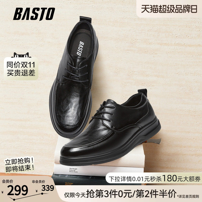 百思图男士商务休闲皮鞋图片