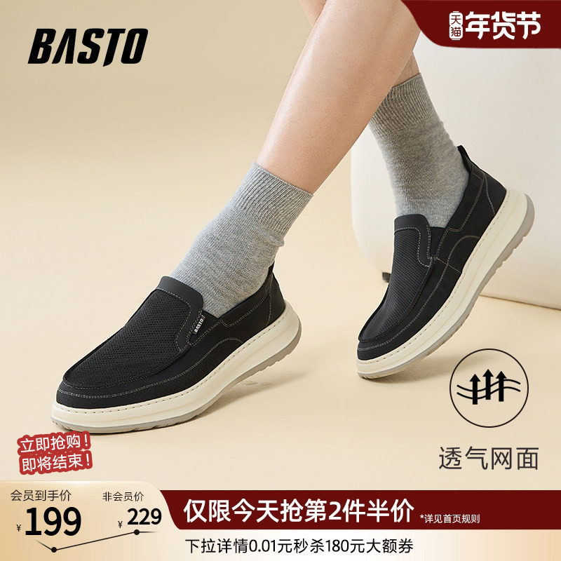 百思图25夏季新款户外透气乐福鞋懒人一脚蹬布鞋男休闲鞋K8865BM5,流行男鞋,布鞋,淘宝优惠券,粉丝福利购,淘宝优惠卷