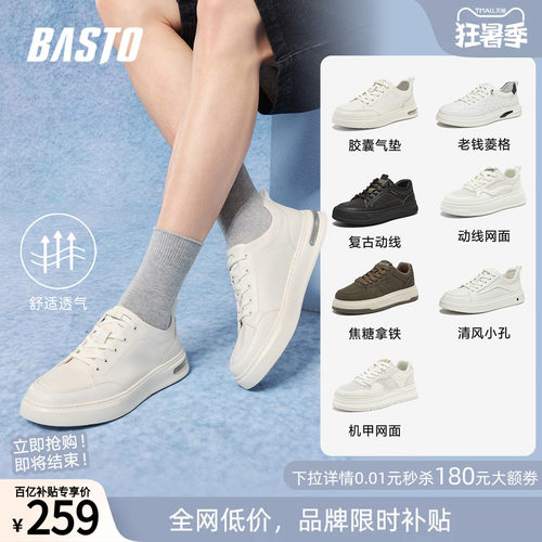 百思图男士增高厚底小白鞋