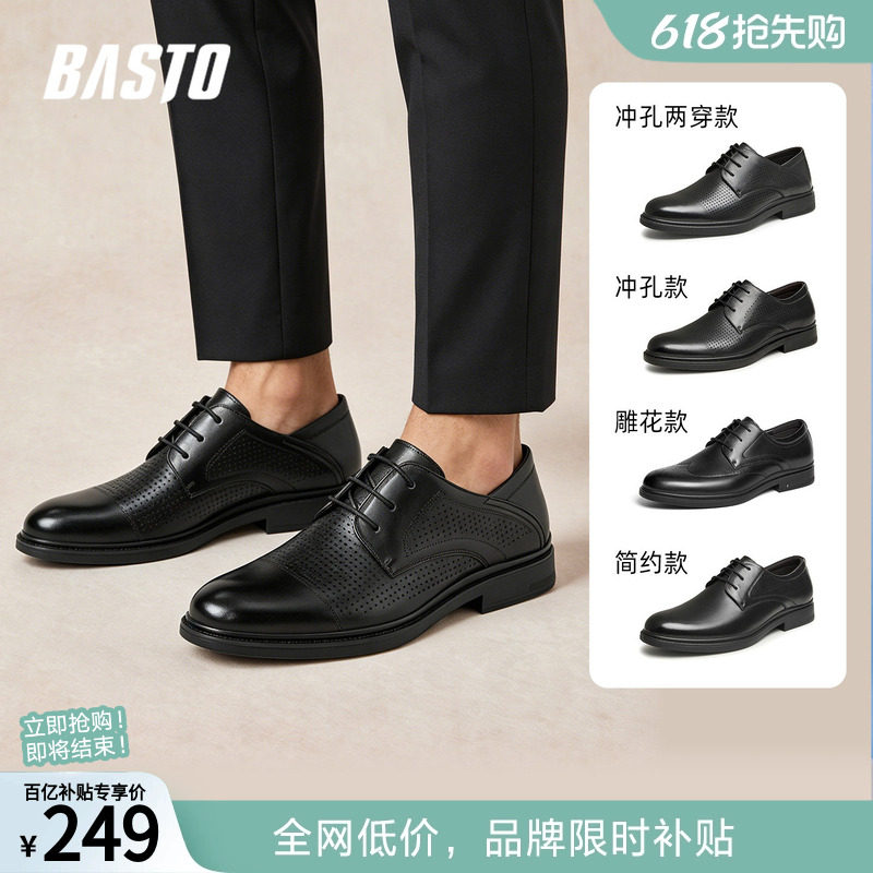 百思图春夏季打孔透气黑色正装男士皮鞋厚底商务德比鞋新郎结婚鞋