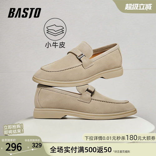 百思图一脚蹬豆豆乐福男鞋