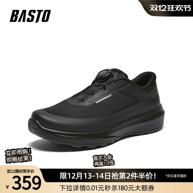 时尚潮流简约舒适