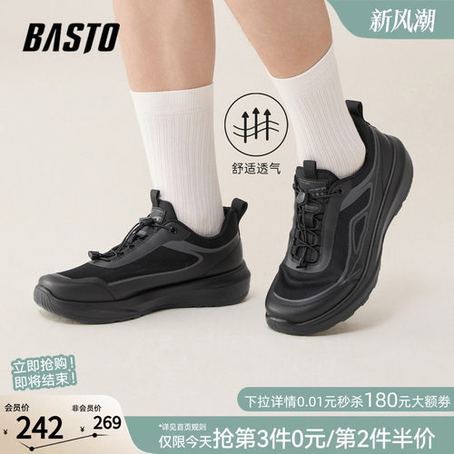 百思图厚底增高男跑步鞋