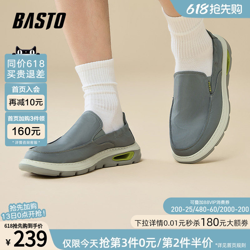 百思图春夏季商场新款透气软底一脚蹬老北京布鞋男休闲鞋EYD07BM5
