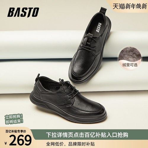 百思图时尚牛皮正装皮鞋