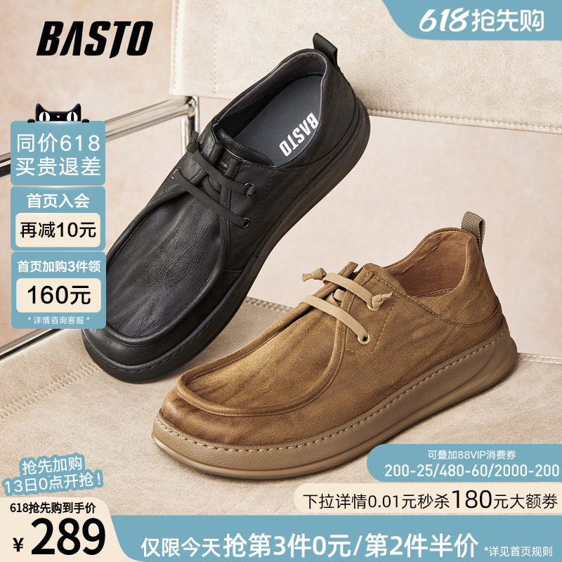 百思图春秋季商场新款潮流厚底工装风板鞋男百搭休闲鞋W9897CM5