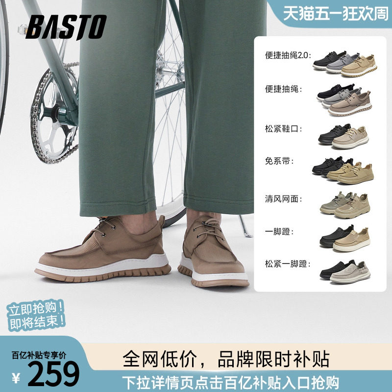 百思图官方正品夏季休闲帆布鞋男鞋透气软底懒人一脚蹬老北京布鞋