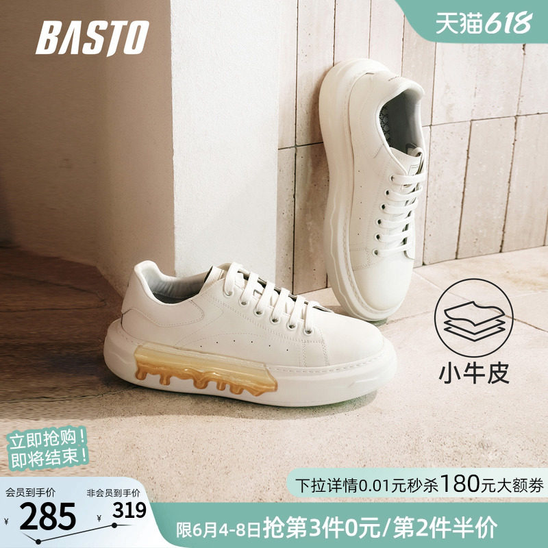 百思图26春商场新款时尚百搭厚底牛皮小白鞋潮流运动男鞋T2029AM6