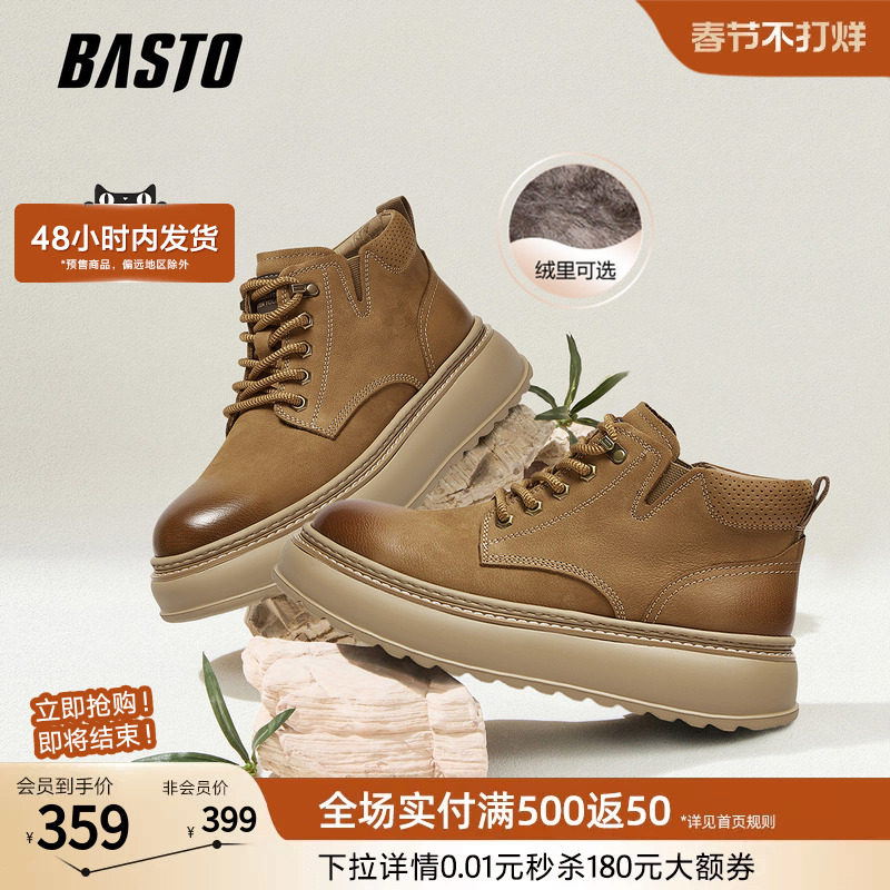百思图25冬季商场新款加绒保暖工装马丁靴东北户外棉鞋运动男短靴