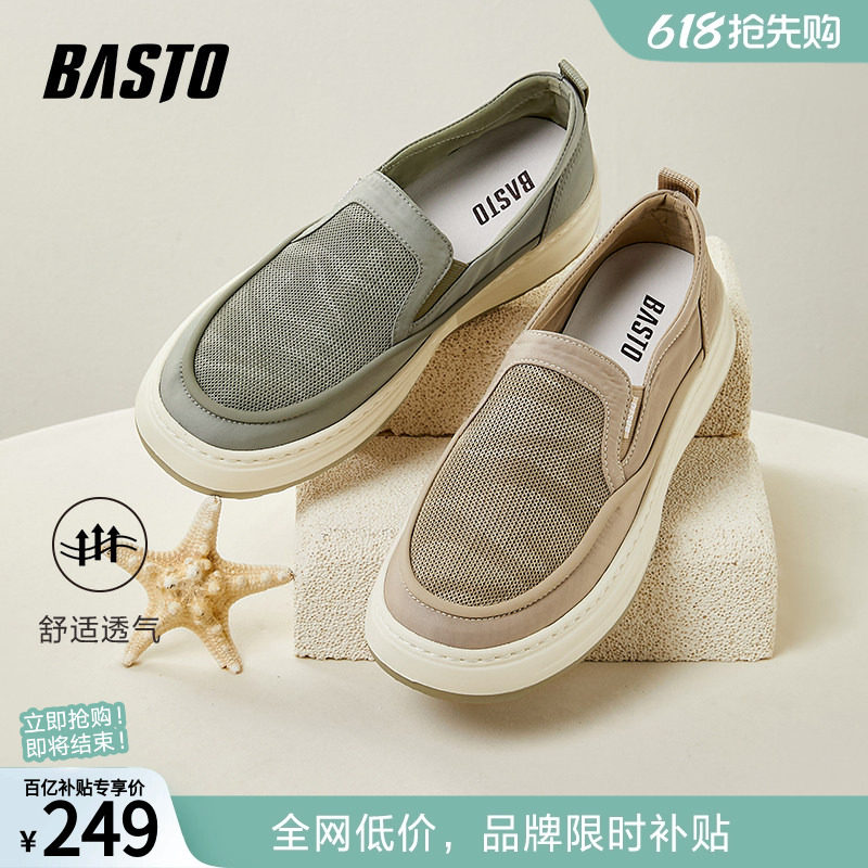 百思图春夏网面透气帆布鞋懒人一脚蹬老北京布鞋男休闲鞋X6178BM4