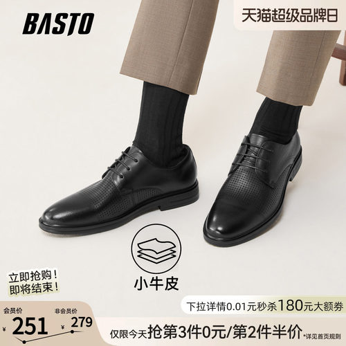 百思图打孔透气男士正装皮鞋