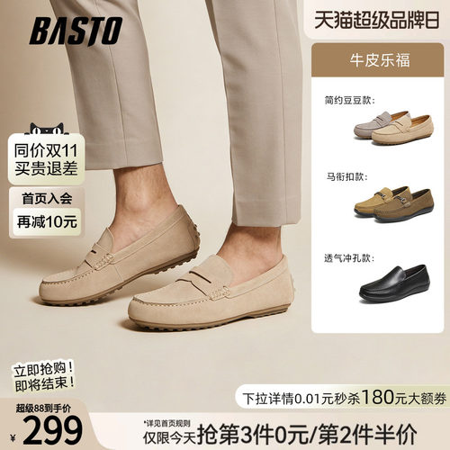 百思图一脚蹬男士乐福鞋