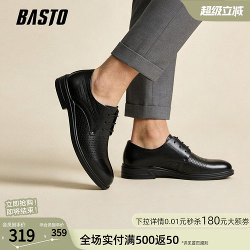 百思图打孔透气男士正装皮鞋