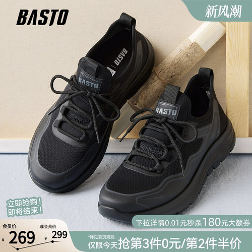 时尚潮流简约舒适