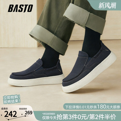 百思图男士一脚蹬布鞋