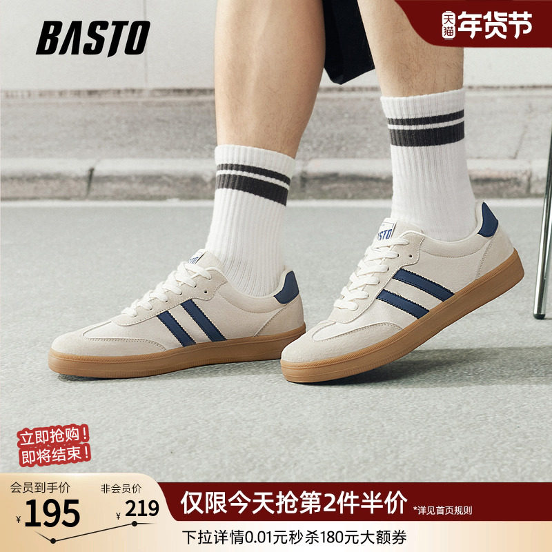 百思图2026春季新款时尚复古轻便德训鞋街头休闲运动男鞋25V18AM6,流行男鞋,德训鞋,淘宝优惠券,粉丝福利购,淘宝优惠卷