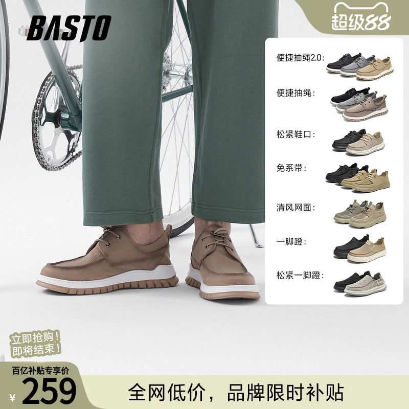 百思图官方正品夏季休闲帆布鞋男鞋透气软底懒人一脚蹬老北京布鞋