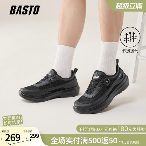 百思图时尚男士跑步鞋