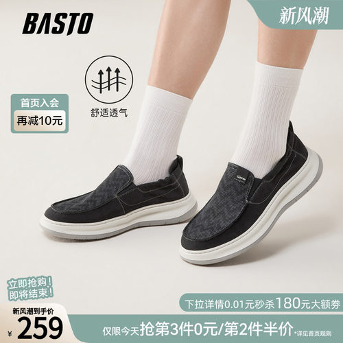 百思图男士一脚蹬布鞋