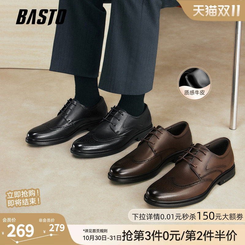 百思图26春季新款时尚增高布洛克正装男士皮鞋新郎结婚鞋20017AM6