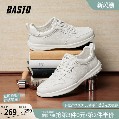 百思图新款男士小白板鞋