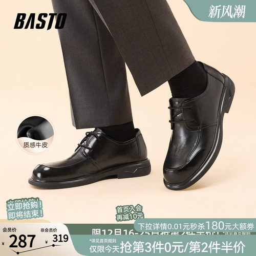 百思图厚底增高男士休闲皮鞋