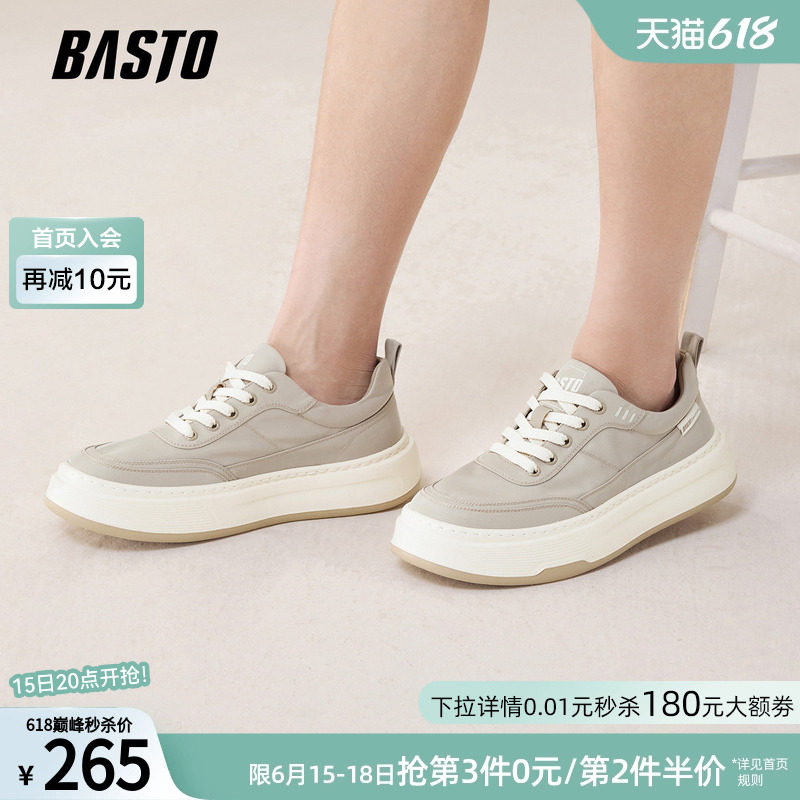 百思图26夏季商场新款布鞋增高厚底板鞋户外休闲运动男鞋26520BM6