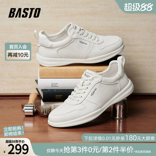 百思图新款男士小白板鞋