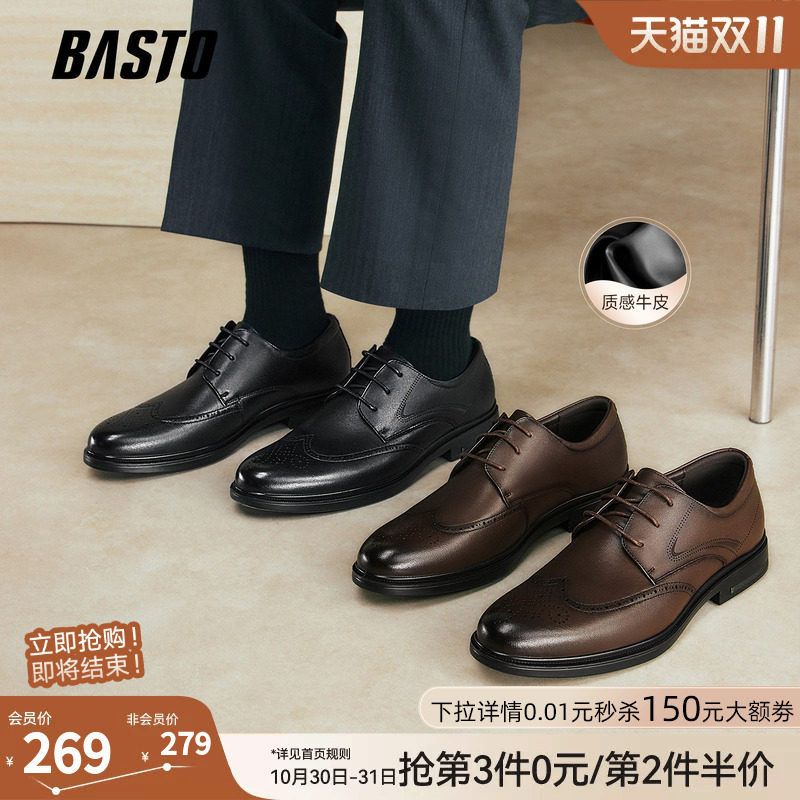 百思图26春季新款时尚增高布洛克正装男士皮鞋新郎结婚鞋20017AM6