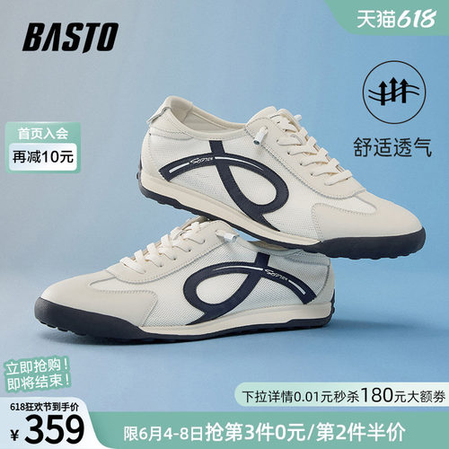 百思图网面透气复古德训鞋