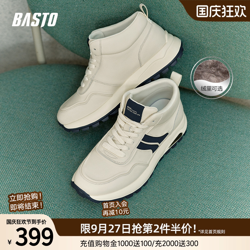 时尚潮流简约舒适