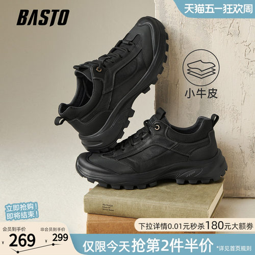 百思图男士户外登山休闲鞋