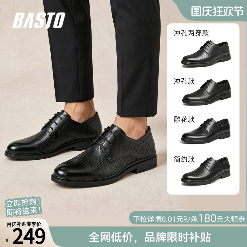 百思图打孔透气时尚通勤休闲皮鞋图片