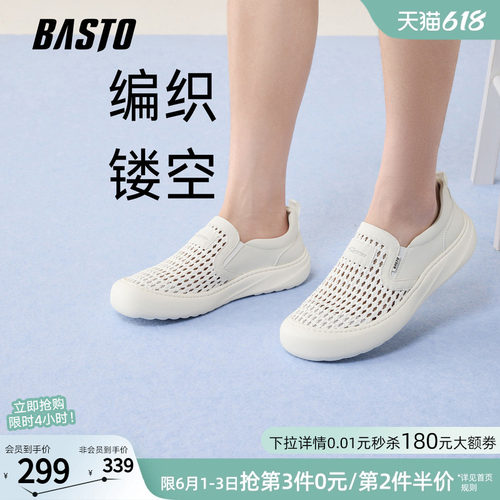 百思图2026夏季男士皮凉鞋一脚蹬