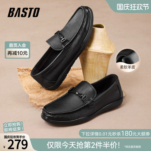 百思图男士一脚蹬乐福鞋