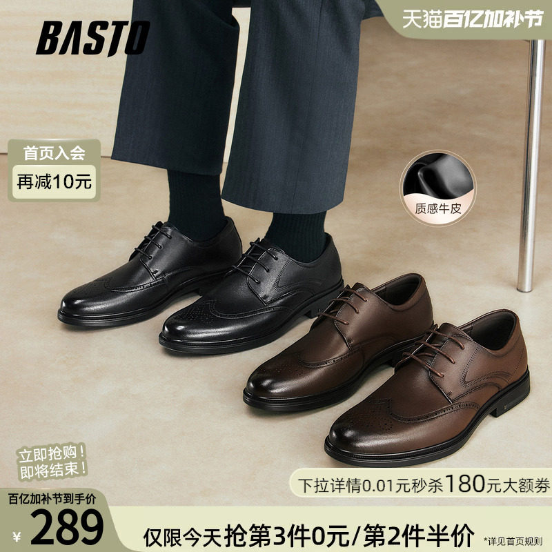 百思图26春季新款时尚增高布洛克正装男士皮鞋新郎结婚鞋20017AM6