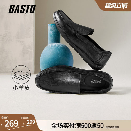 百思图一脚蹬男士乐福鞋